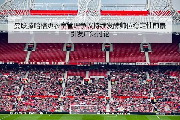 man-lian-teng-ha-ge-geng-yi-shi-guan-li-zheng-yi-chi-xu-fa-jiao-shuai-wei-wen-ding-xing-qian-jing-yin-fa-guang-fan-tao-2-332.jpg